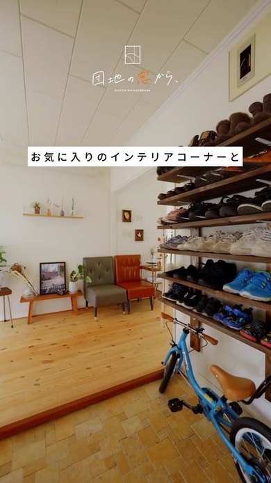 築46年かわいらしい団地
