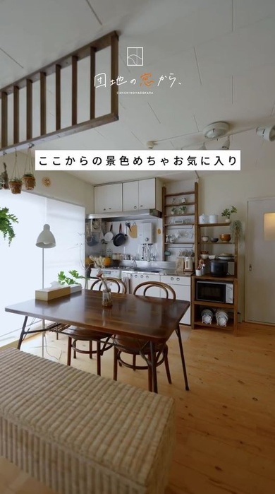 築46年かわいらしい団地