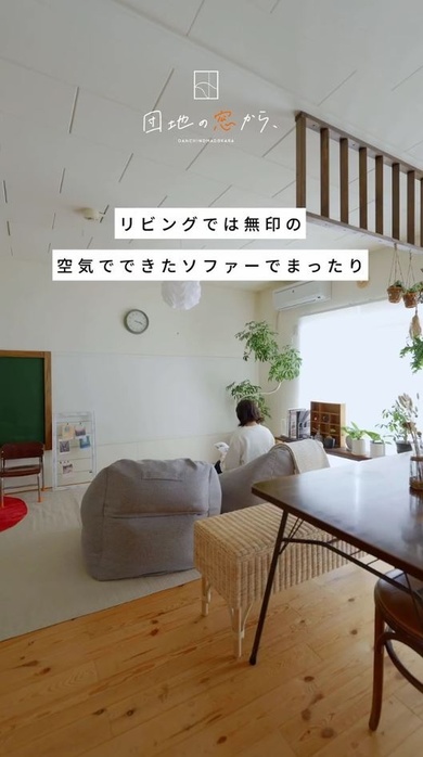 築46年かわいらしい団地