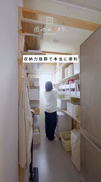 築46年かわいらしい団地