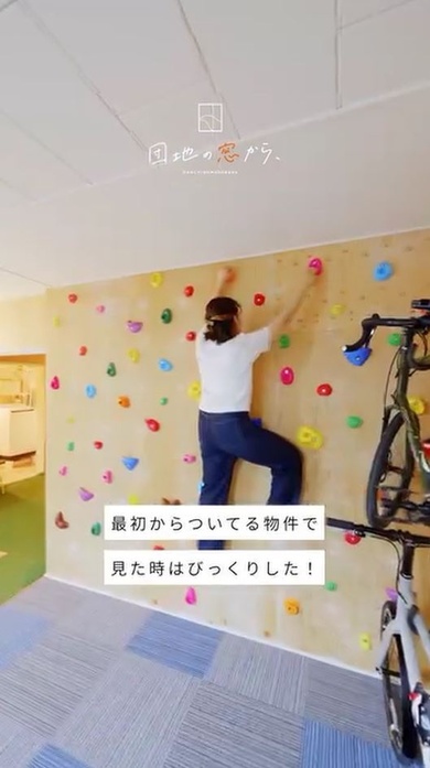 築46年かわいらしい団地