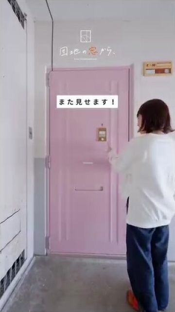 どこでもドアみたいな扉