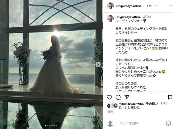 元モー娘。、結婚25周年でウエディングフォト