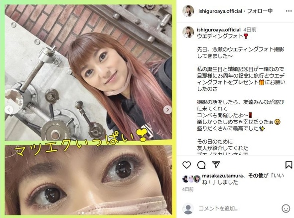 元モー娘。、結婚25周年でウエディングフォト