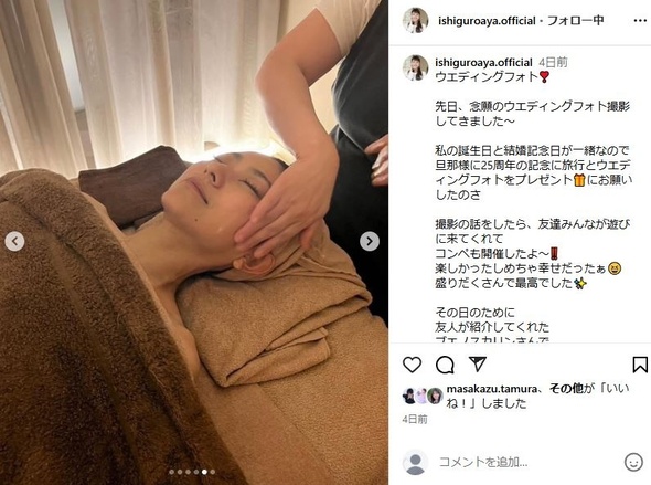 元モー娘。、結婚25周年でウエディングフォト