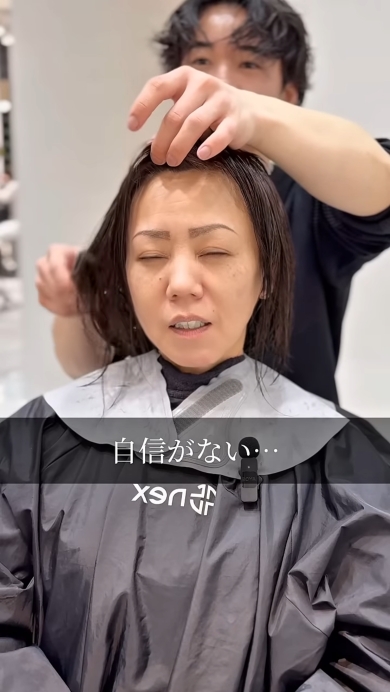 前髪を作るか悩む女性