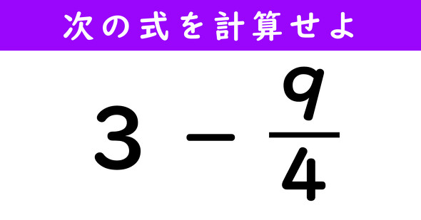 分数の計算問題