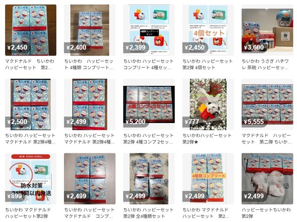マクドナルド
