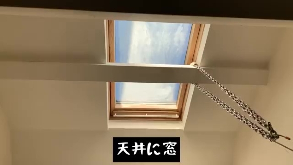 天井の窓の画像