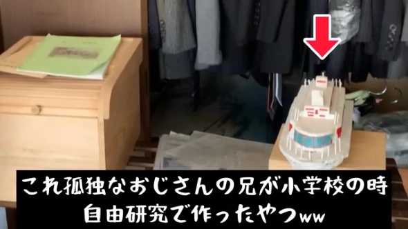 船の模型の画像