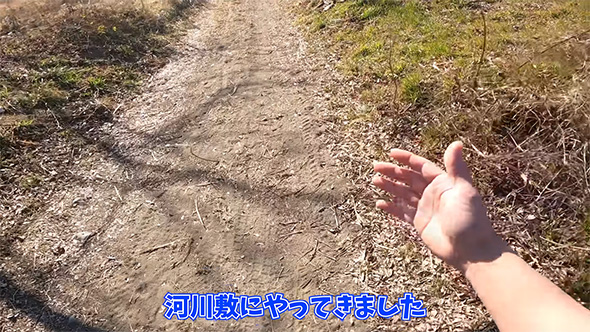 河川敷