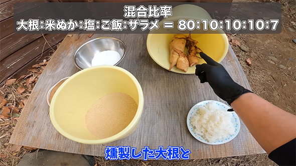 燻製したダイコンと