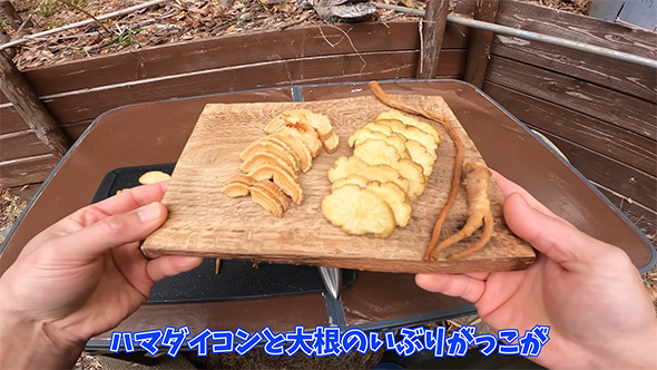 ハマダイコンとダイコンのいぶりがっこ