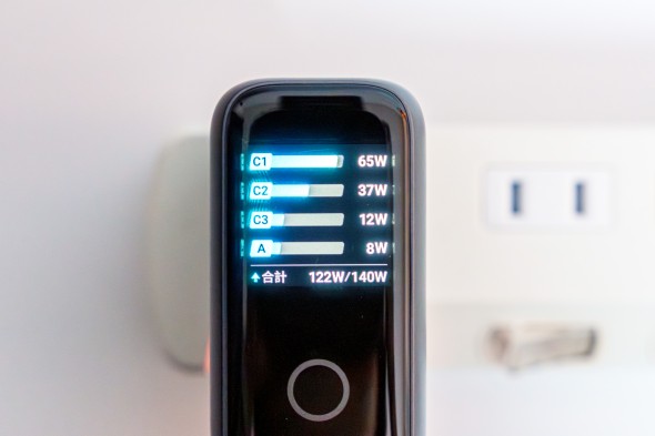 Anker充電器のディスプレイに、各ポートの出力（C1 65W、C2 37W、C3 12W、A 8W）と合計出力「122W / 140W」が表示されている。