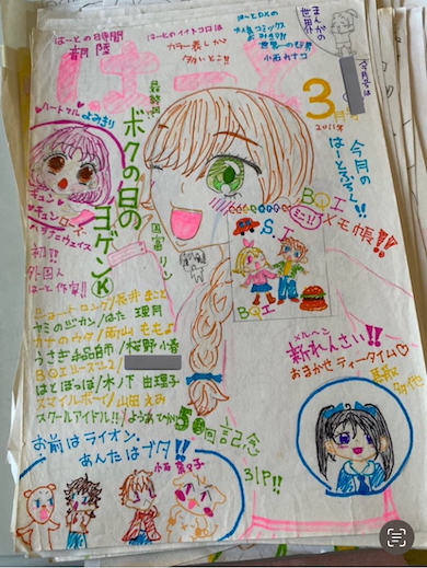 『月刊はーと』