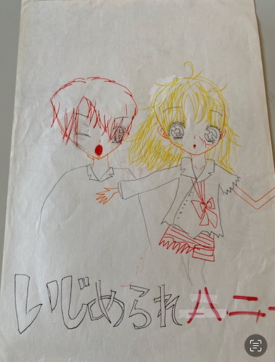 「いじめられハニー」