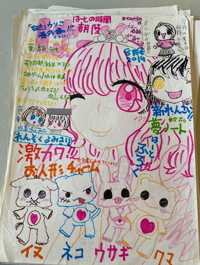 『月刊はーと』2014年8月号