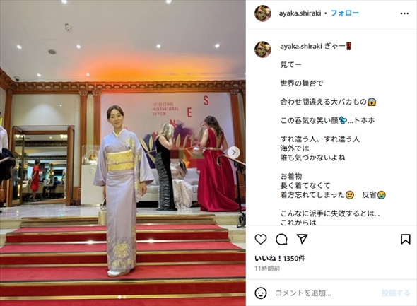カンヌ国際映画祭で着物の前合わせを間違えた白城あやか