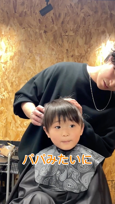 4歳息子のヘアカット