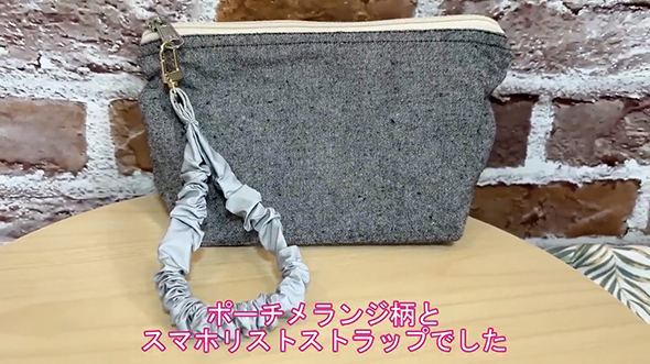 セリアの高見えポーチ＆トートバッグ