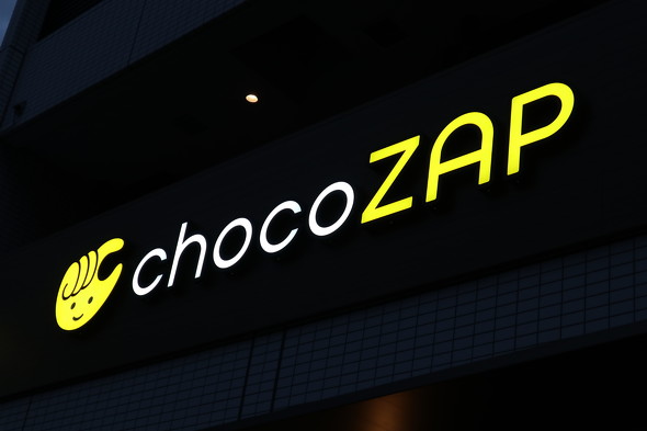 チョコザップ