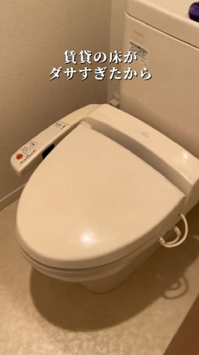 トイレの床をオシャレにDIY