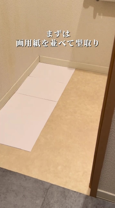 トイレの床をオシャレにDIY