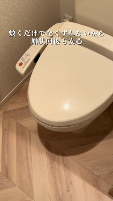 トイレの床をオシャレにDIY