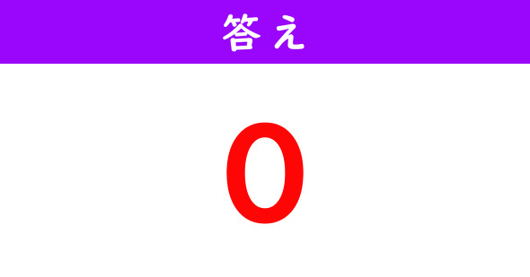 分数の計算解答