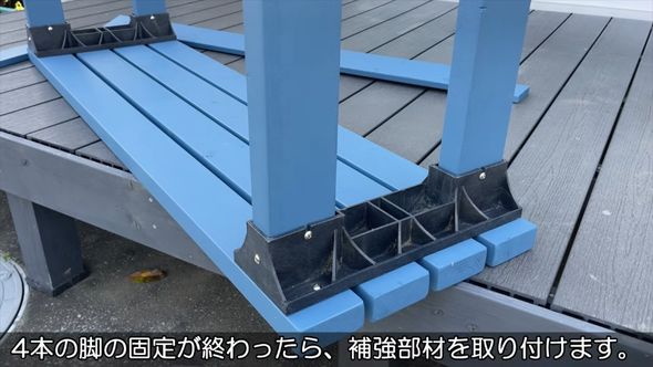 付け根パーツに固定した脚用の木材