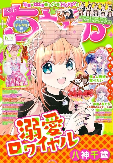 マクドナルド
