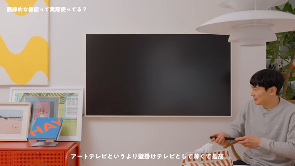 アートテレビ