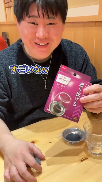 コインマジック