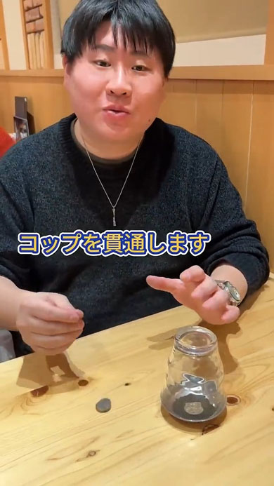 コインマジック