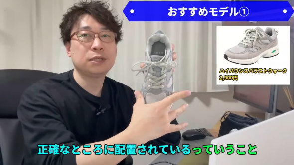 シューフィッター ワークマン おすすめ 使える 靴 解説 ウォーキングシューズ