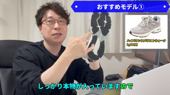 シューフィッター ワークマン おすすめ 使える 靴 解説 ウォーキングシューズ