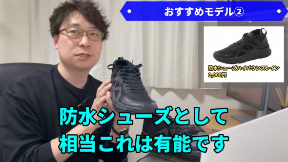 シューフィッター ワークマン おすすめ 使える 靴 解説 ウォーキングシューズ