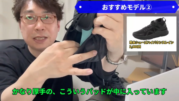 シューフィッター ワークマン おすすめ 使える 靴 解説 ウォーキングシューズ