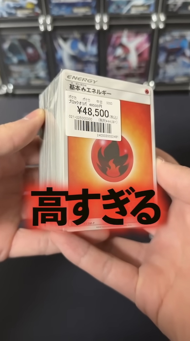 ポケモン　ポケカ　ポケモンカードゲーム　ポケポケ4万8500円のブロックオリパを開封する