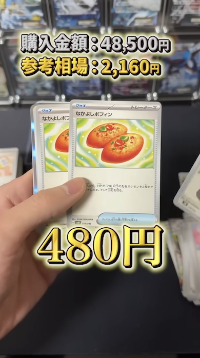ポケモン　ポケカ　ポケモンカードゲーム　ポケポケこれくらいの価値感のカードは結構出てくる