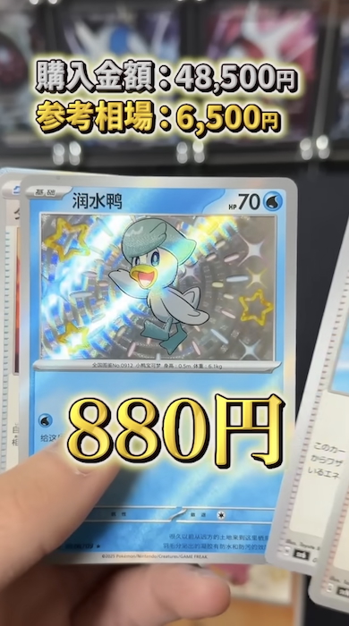 ポケモン　ポケカ　ポケモンカードゲーム　ポケポケ海外のポケカも混じっている