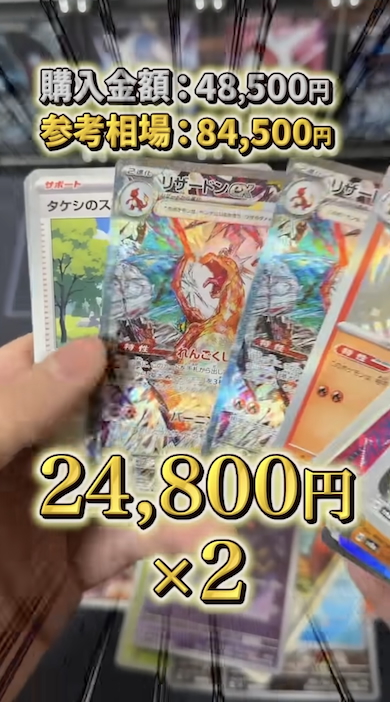 ポケモン　ポケカ　ポケモンカードゲーム　ポケポケ「リザードンex」SARが2枚連続