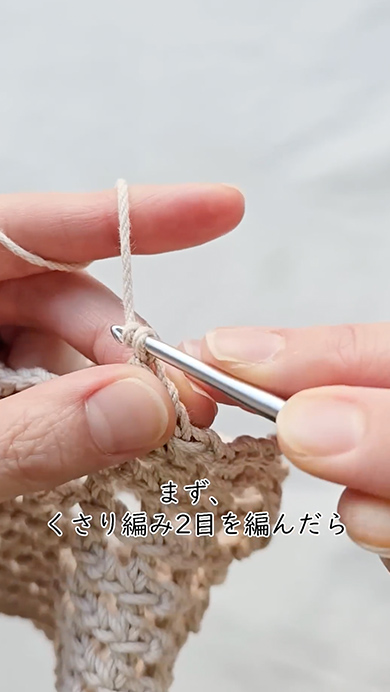 四角がきれいな方眼編み