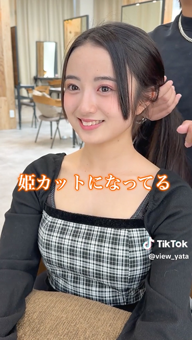 大人っぽくなりたい中学3女子がヘアチェンジ