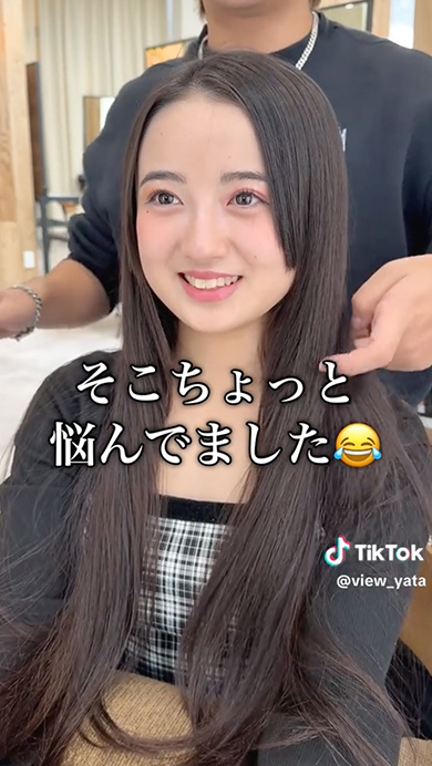 大人っぽくなりたい中学3女子がヘアチェンジ