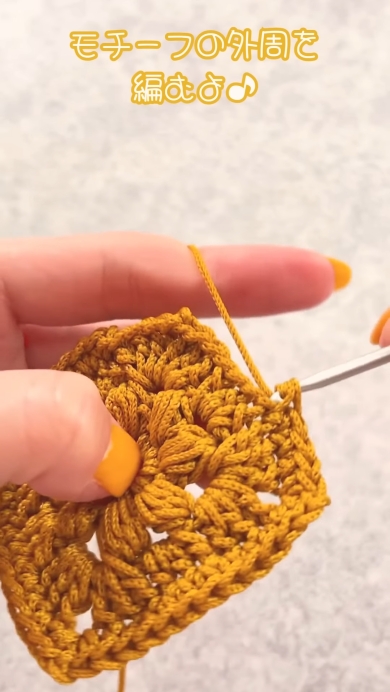 モチーフの外周