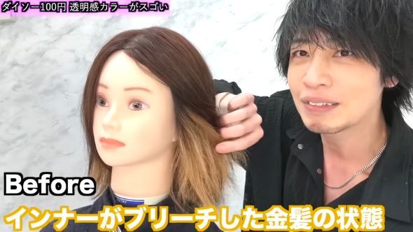 ダイソーのヘアカラー