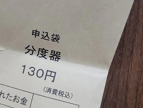 「ふんどしある？」と聞いてきた娘