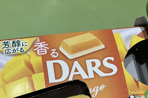 1個しか入っていない（？）DARS