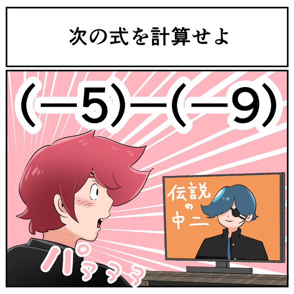 中2なら秒で分かるかもしれないクイズ